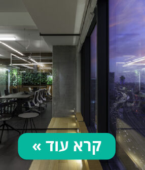 עיצוב משרדים ביופיליים עם צמחיה, אקווריום ענק וחומרים טבעיים